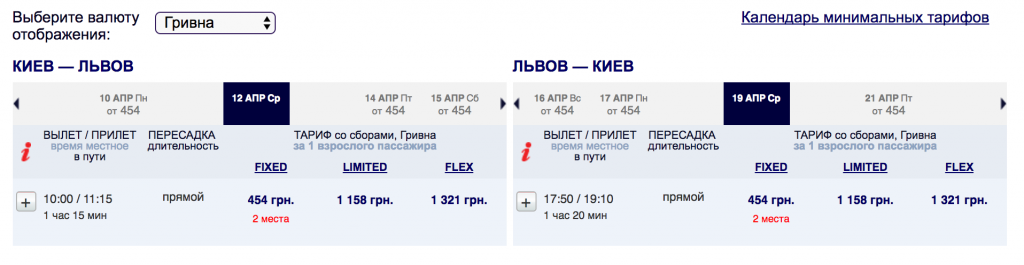 самолет запорожье москва цена билета расписание